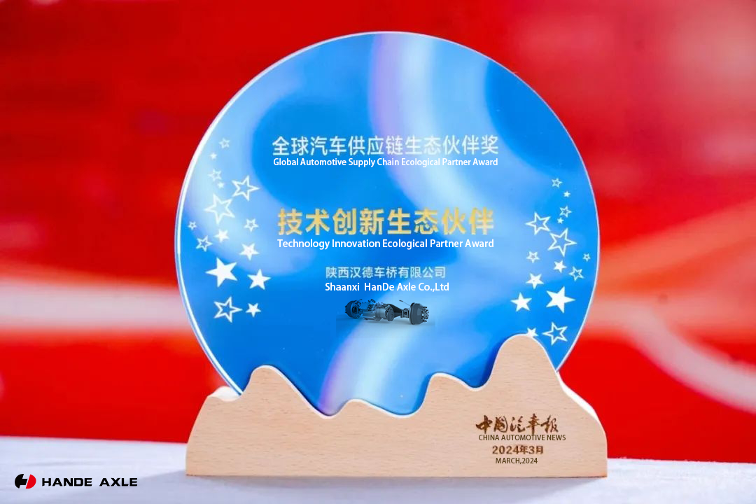 HanDe Axle won Technology Innovation Ecological Partner Award 