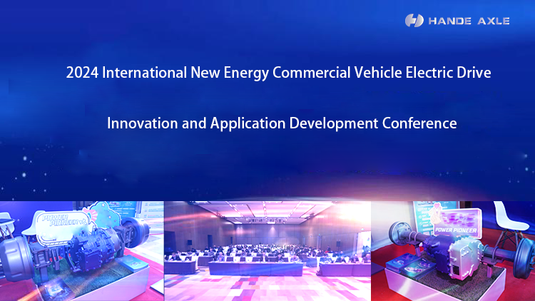 Show in the International New energy Commercial Vehicle electric drive Axle innovation and Application development Conference